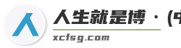 人生就是博·(中国区)官方网站z6